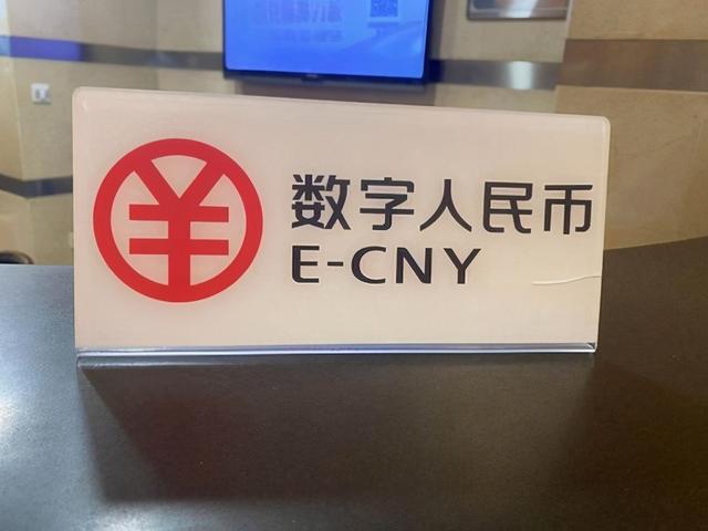 数字人民币快速推广 二维码支付终将被取代？