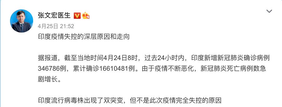 日增确诊近35万！变异病毒传播、印度富人纷纷逃离