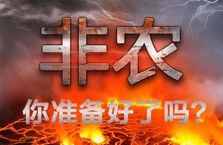 美国非农强势来袭震动市场 美元再破93、美债收益率又“暴走”？