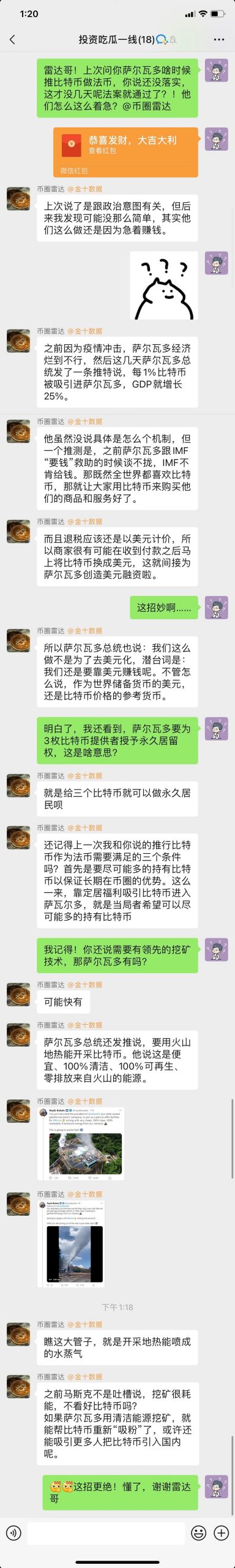 萨尔瓦多速批比特币成法币，竟是为了美元？