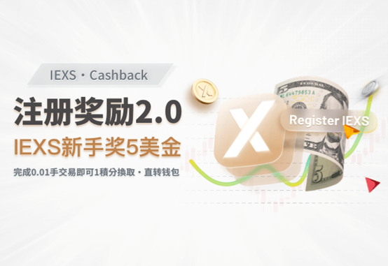 盈十开户奖励，注册尊享夏日惊喜好礼！
